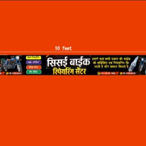 बाइक फलेक्स x7 10x1 feet code no5