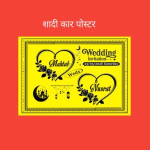 कार पोस्टर x7 Code No 6